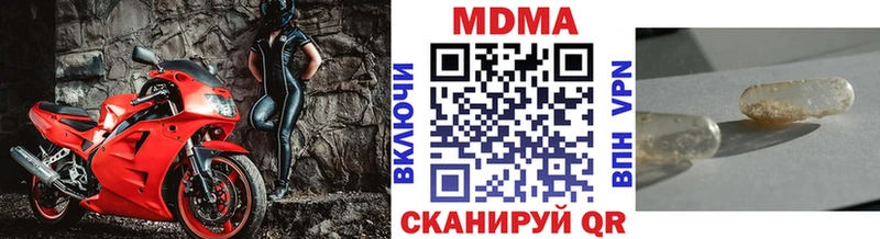 где купить наркоту  mega рабочий сайт  MDMA VHQ  Омутнинск 