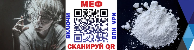Мефедрон мяу мяу закладка Омутнинск
